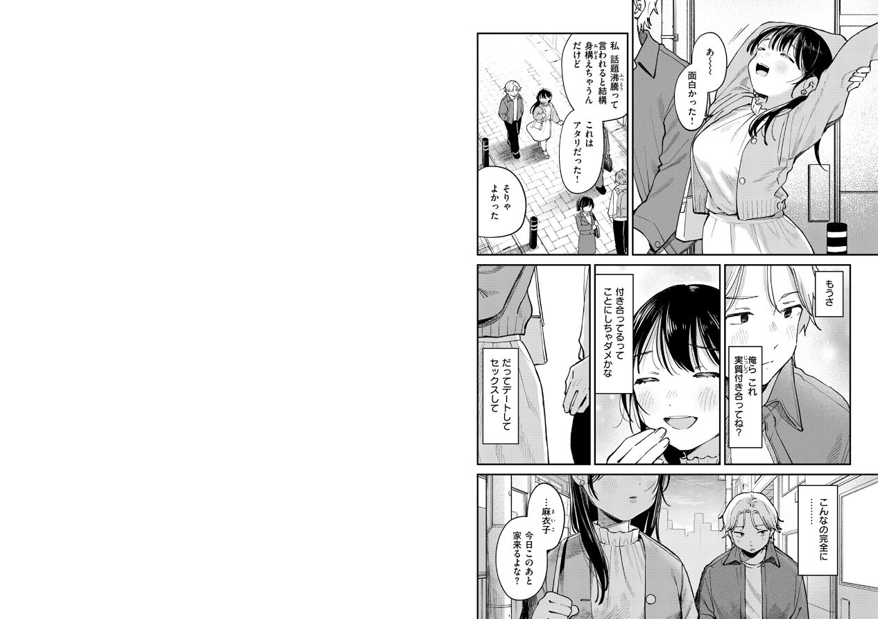 知らないカタチ（単話）の立ち読みCG