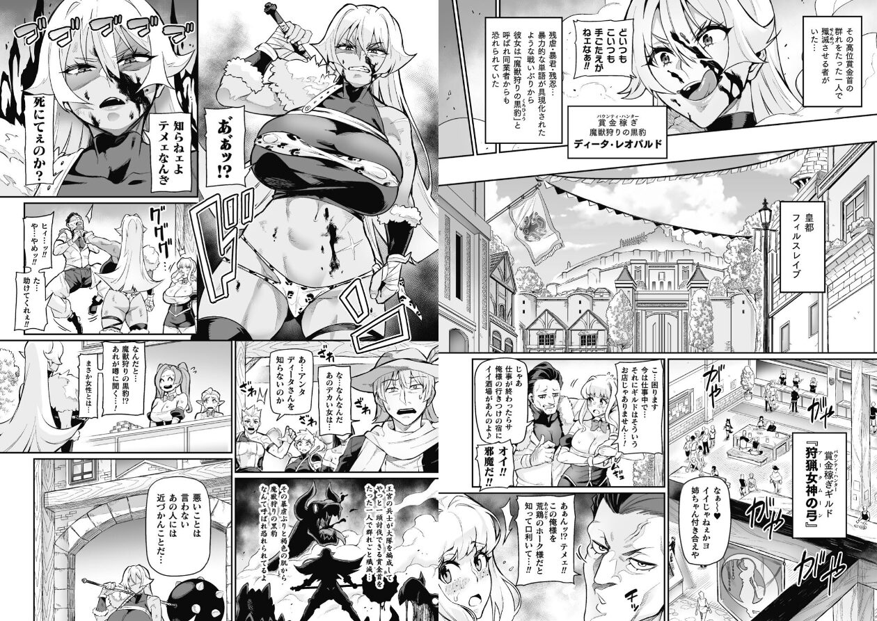 ヴェノムローゼス 〜綺麗な薔薇には淫毒がある〜の立ち読みCG