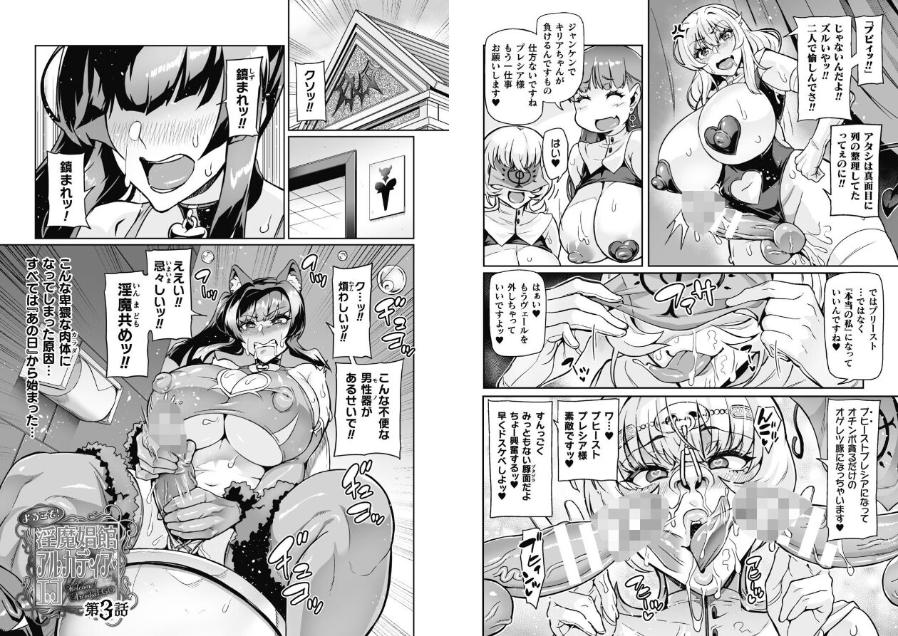 ヴェノムローゼス 〜綺麗な薔薇には淫毒がある〜の立ち読みCG