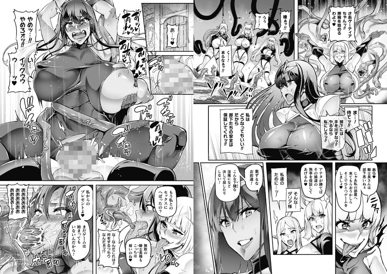 ヴェノムローゼス 〜綺麗な薔薇には淫毒がある〜の立ち読みCG