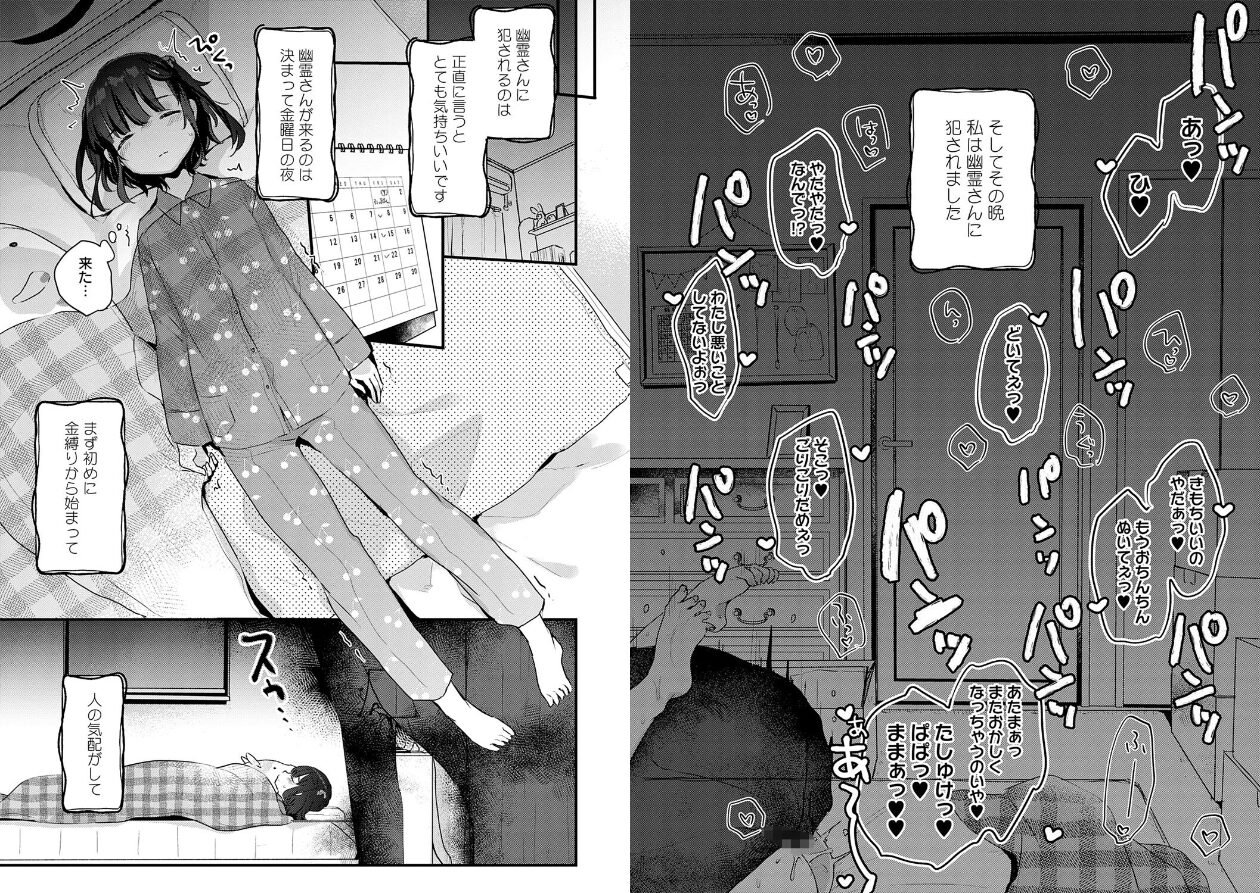 うちには幽霊さんがいます 【デジタル特装版】の立ち読みCG