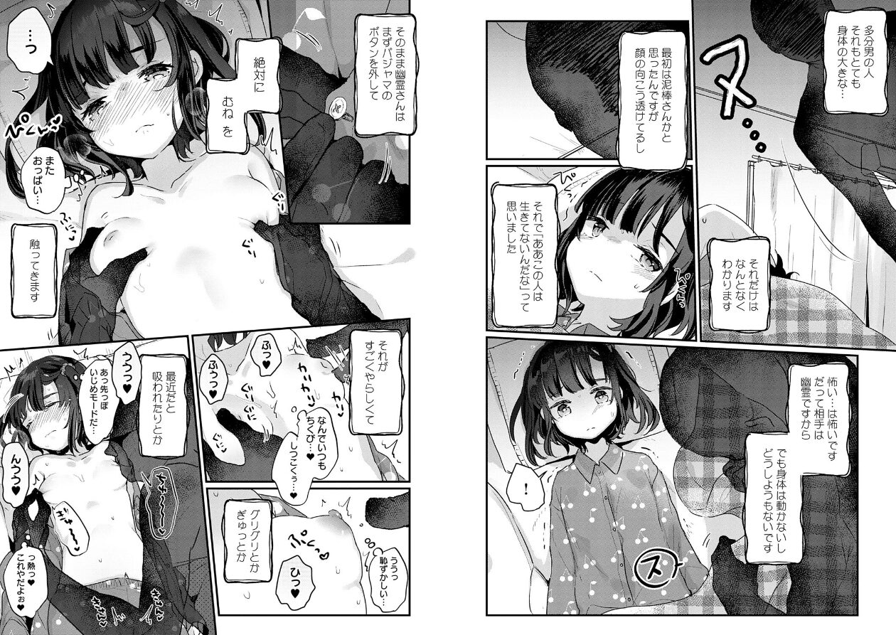 うちには幽霊さんがいます 【デジタル特装版】の立ち読みCG
