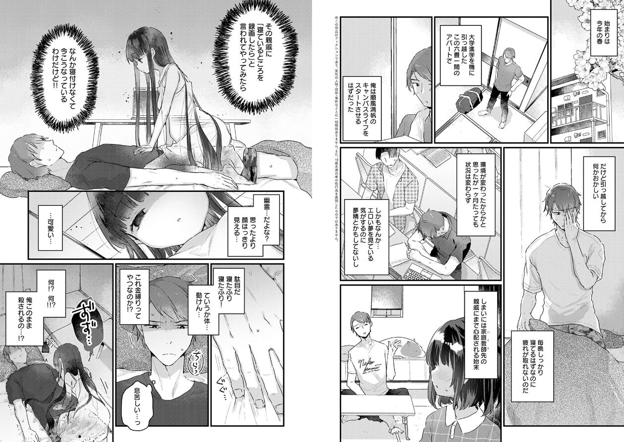 うちには幽霊さんがいます 【デジタル特装版】の立ち読みCG