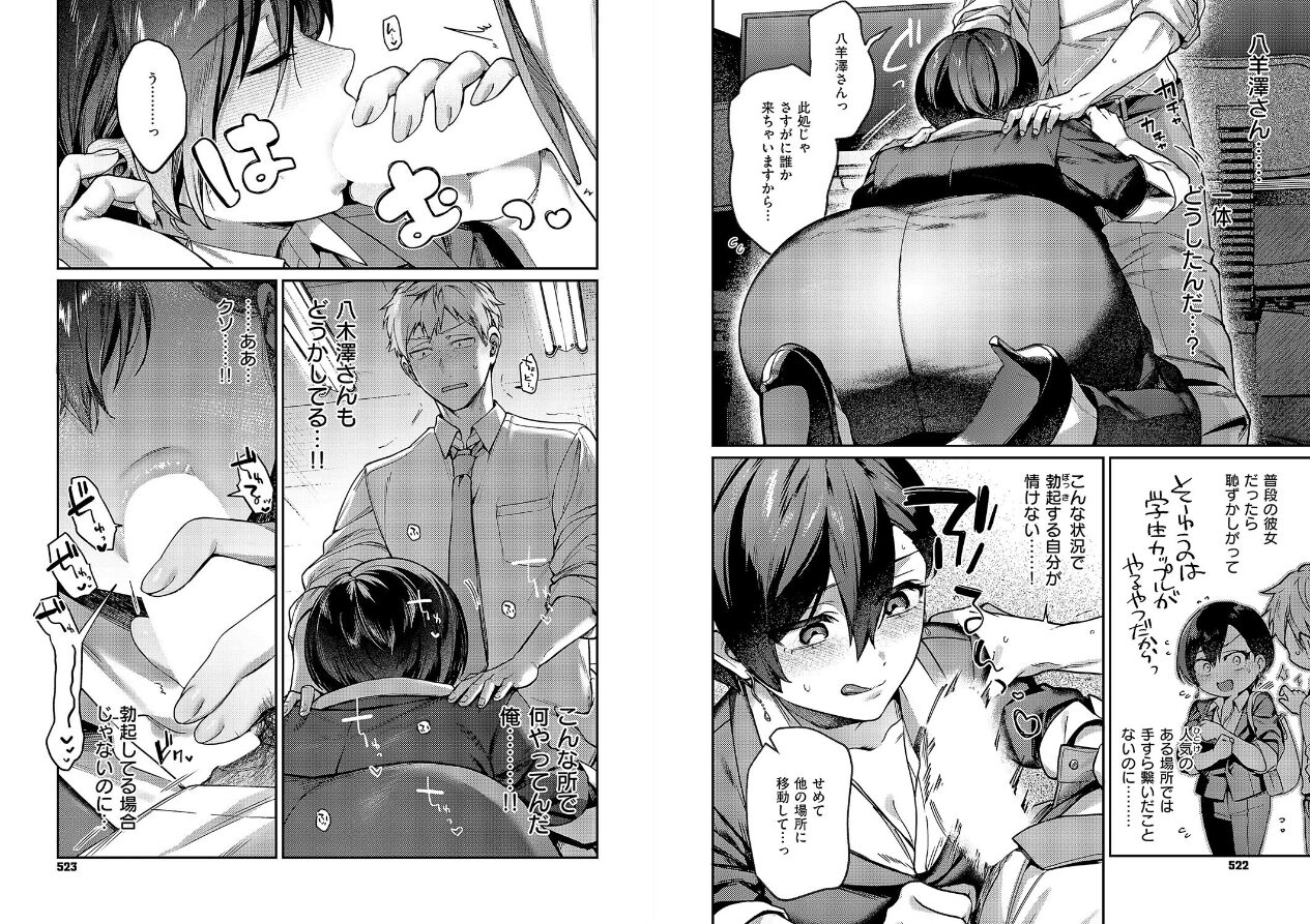 八羊澤あやめは縋りたい（単話）の立ち読みCG