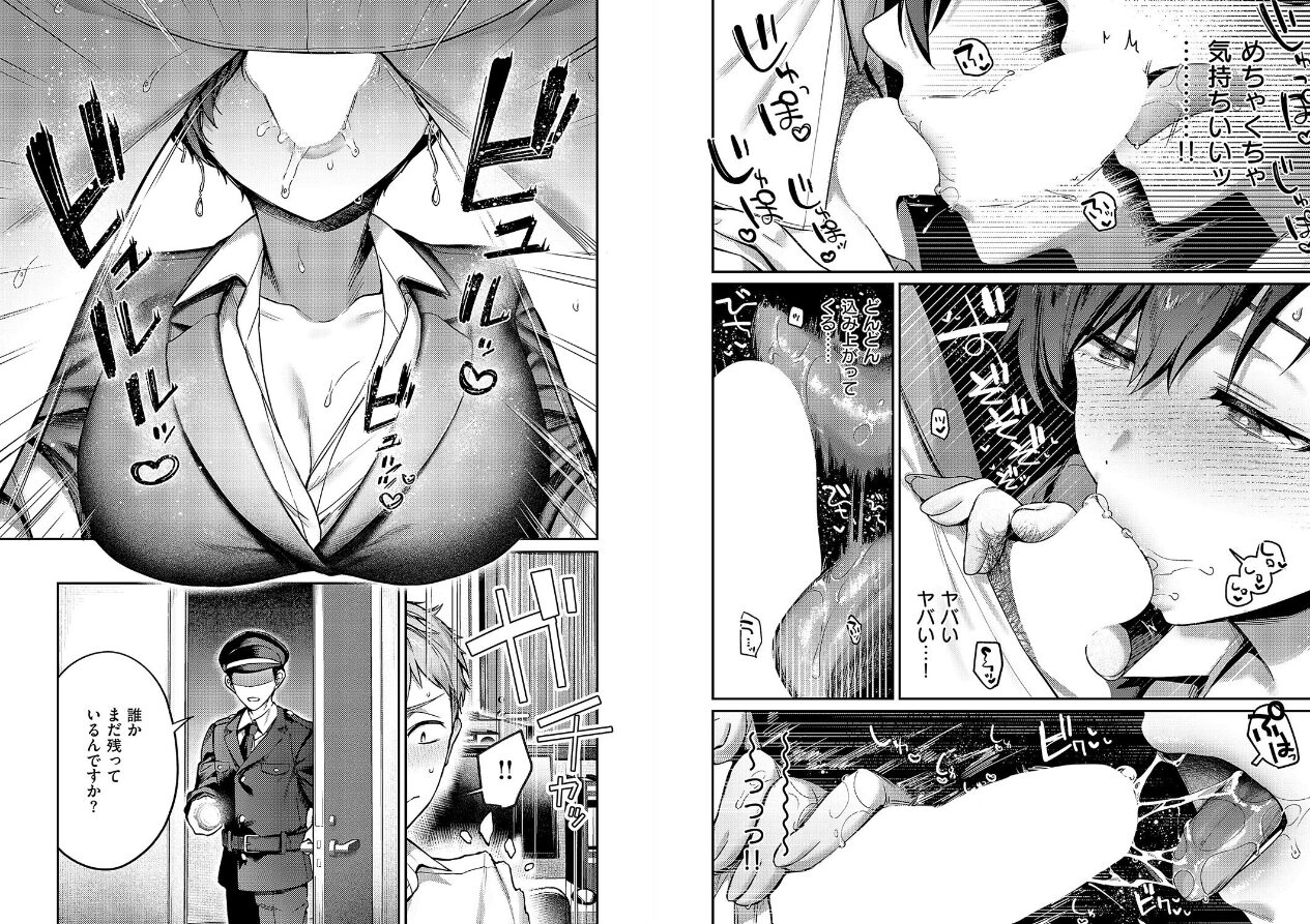 八羊澤あやめは縋りたい（単話）の立ち読みCG