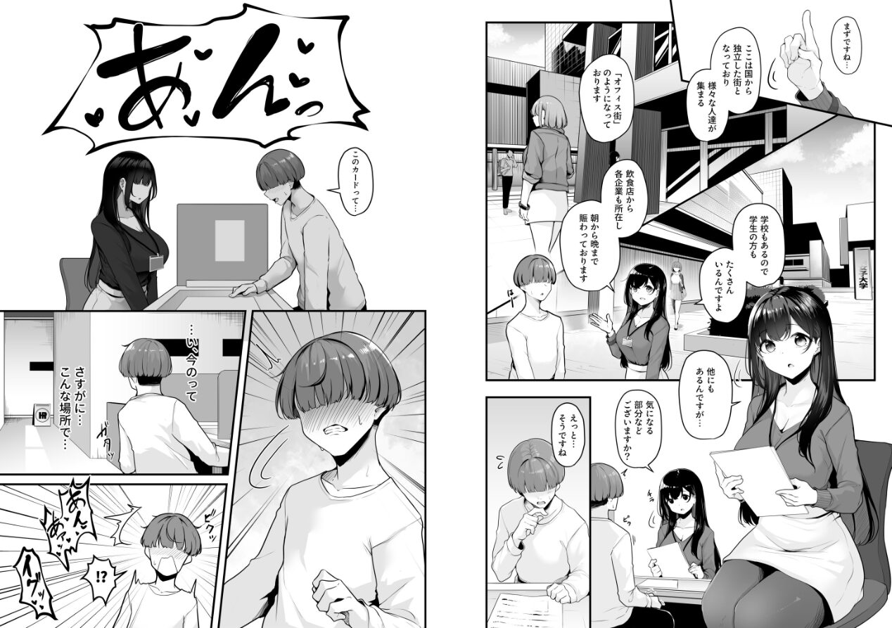 お姉さんとシよ？〜えちんぽカードでやりたい放題〜の立ち読みCG