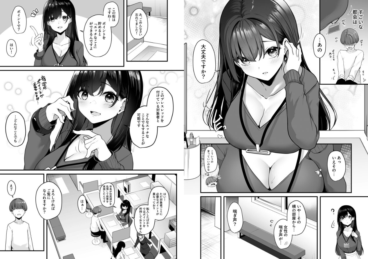 お姉さんとシよ？〜えちんぽカードでやりたい放題〜の立ち読みCG