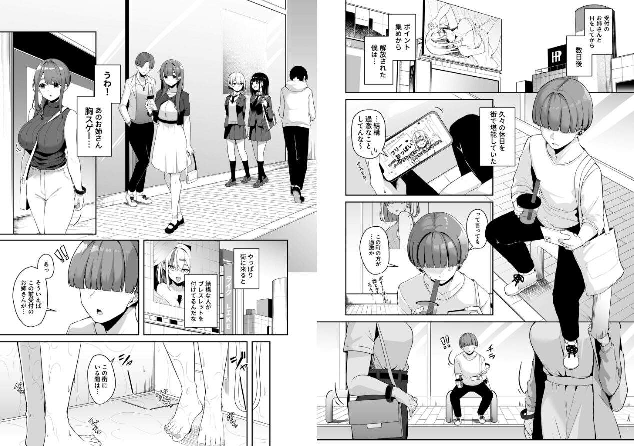 お姉さんとシよ？〜えちんぽカードでやりたい放題〜の立ち読みCG
