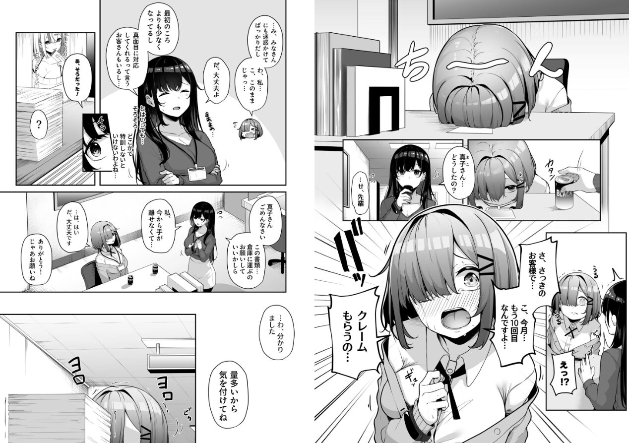 お姉さんとシよ？〜えちんぽカードでやりたい放題〜の立ち読みCG
