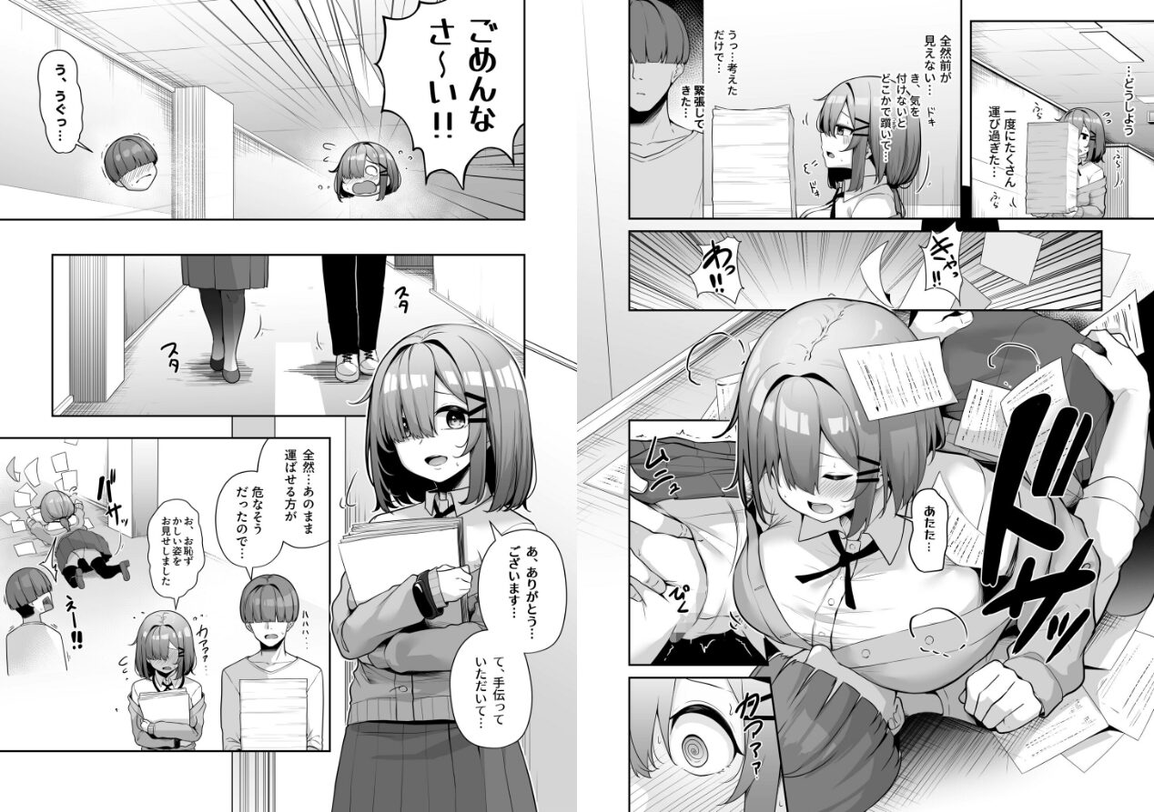 お姉さんとシよ？〜えちんぽカードでやりたい放題〜の立ち読みCG