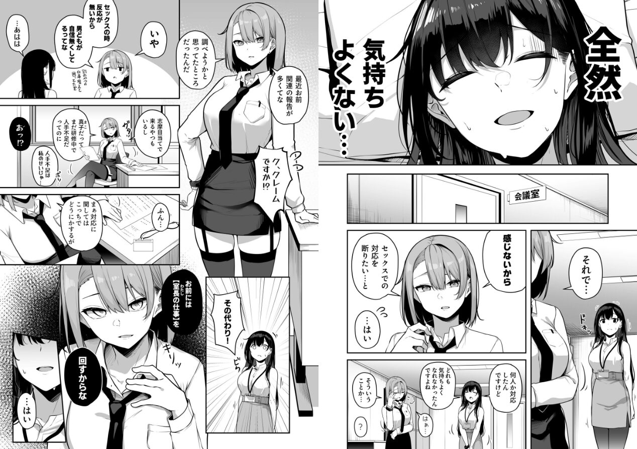 お姉さんとシよ？〜えちんぽカードでやりたい放題〜の立ち読みCG