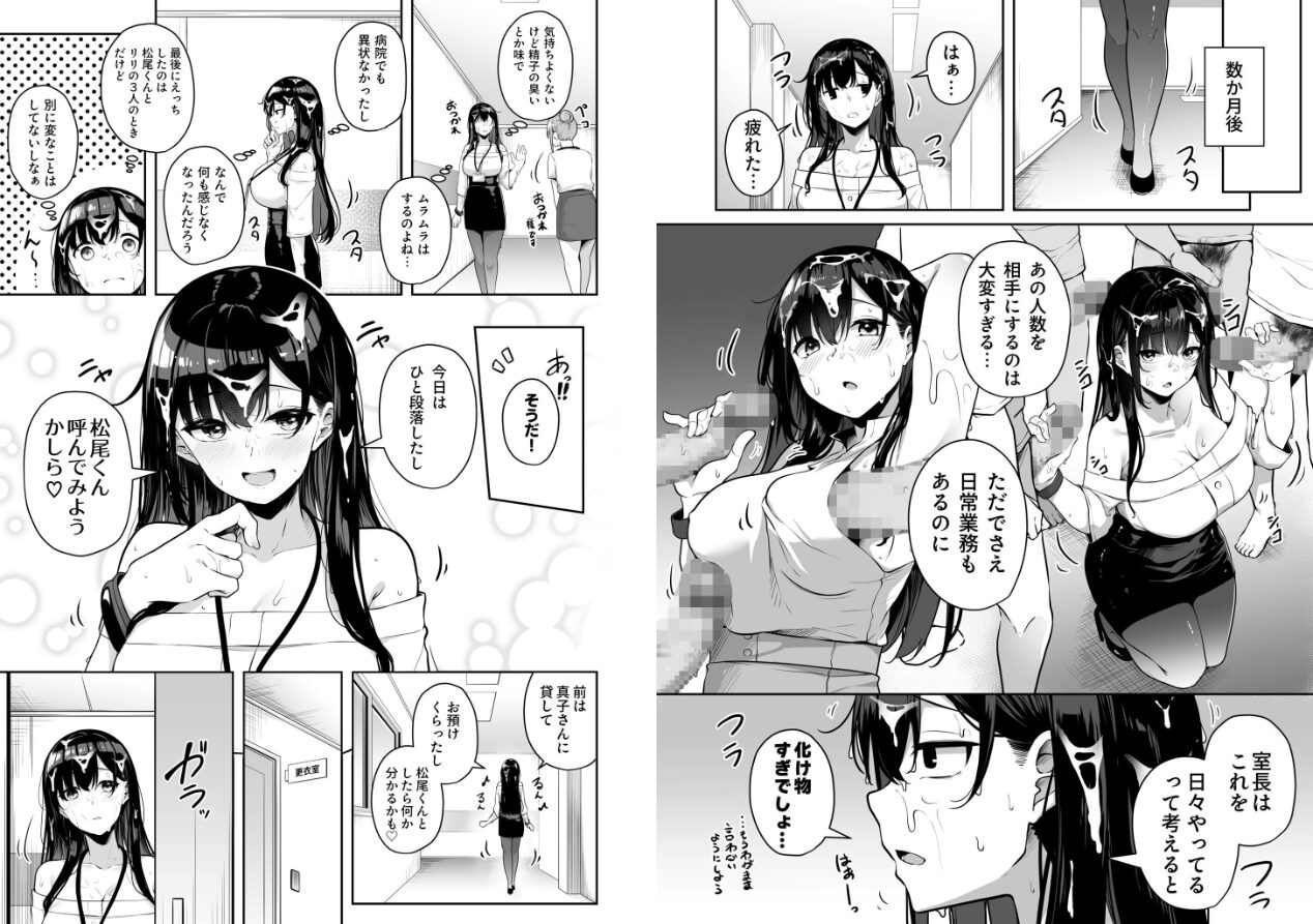 お姉さんとシよ？〜えちんぽカードでやりたい放題〜の立ち読みCG