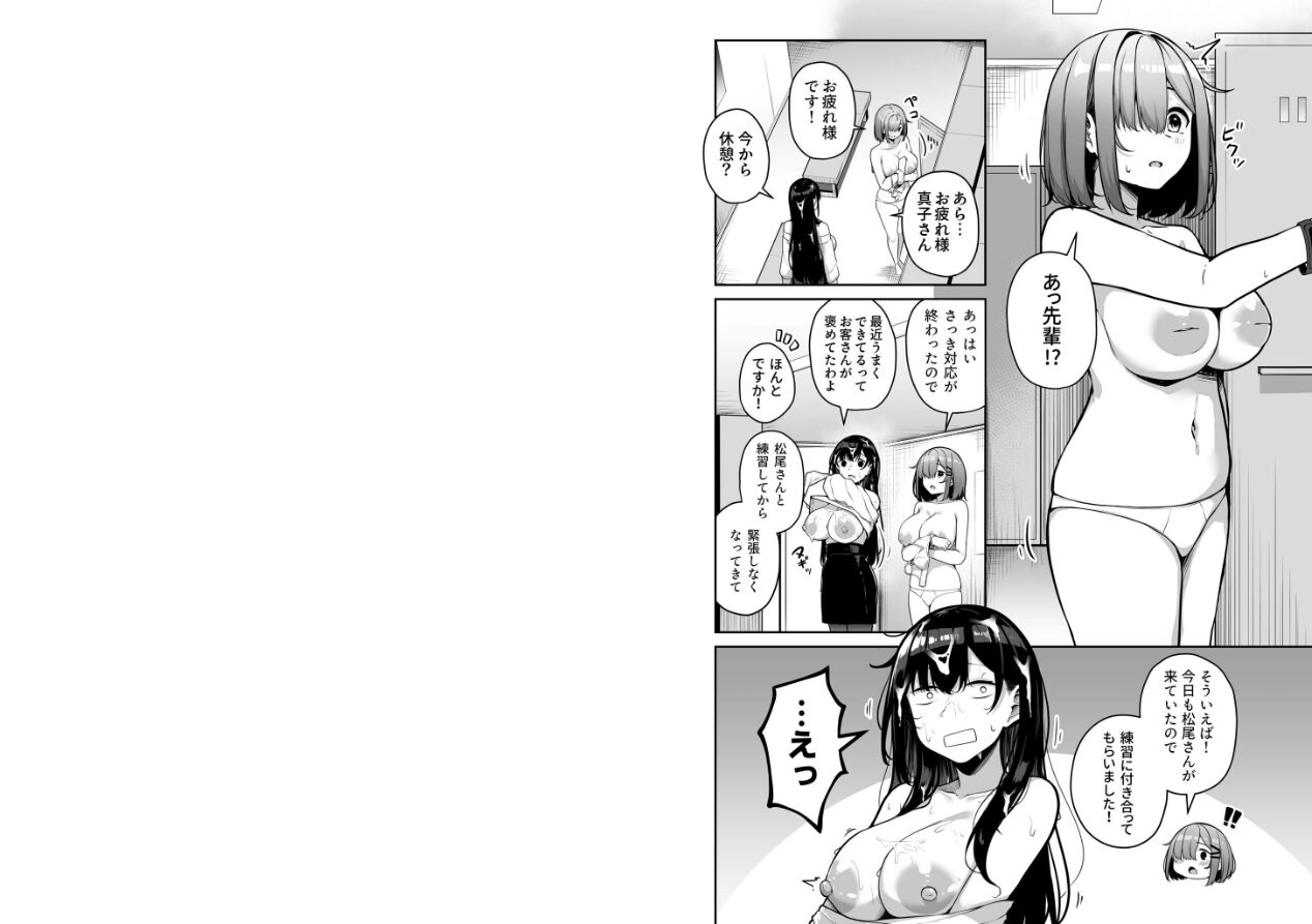 お姉さんとシよ？〜えちんぽカードでやりたい放題〜の立ち読みCG